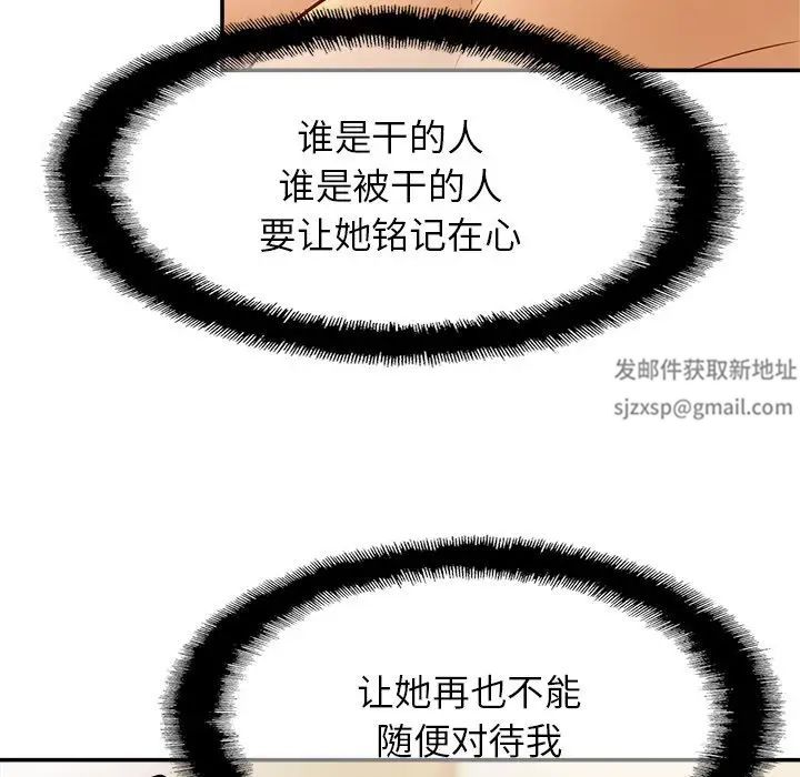 《亲密一家人》漫画 第17話