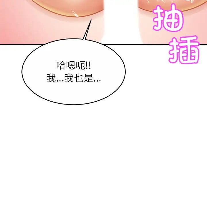 《亲密一家人》漫画 第17話