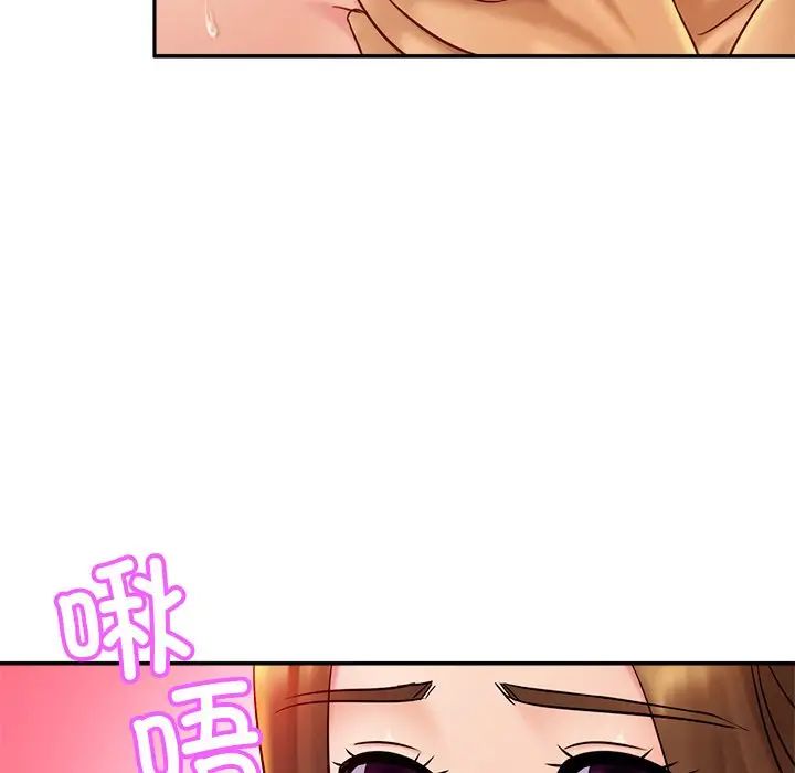 《亲密一家人》漫画 第17話