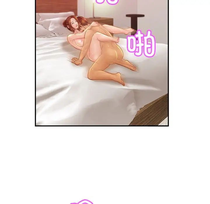 《亲密一家人》漫画 第17話