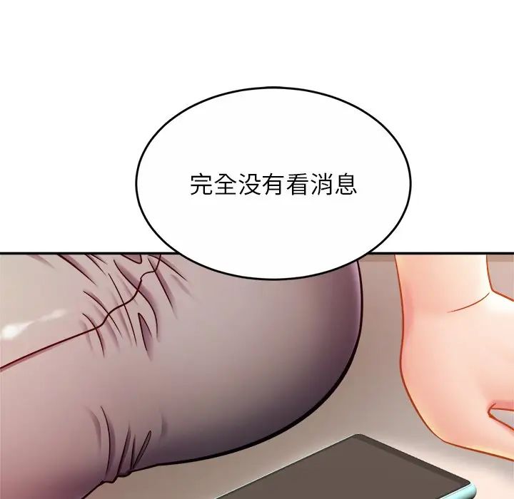 《亲密一家人》漫画 第17話