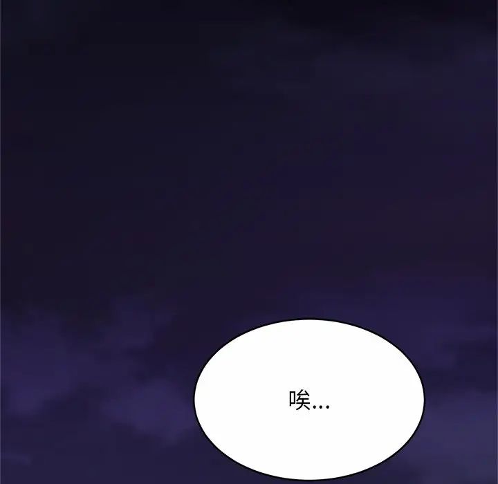 《亲密一家人》漫画 第17話