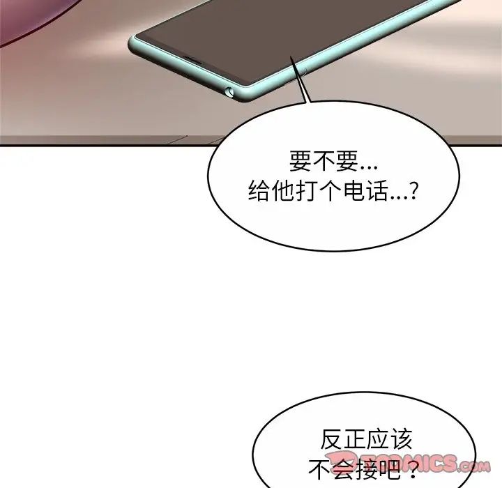 《亲密一家人》漫画 第17話