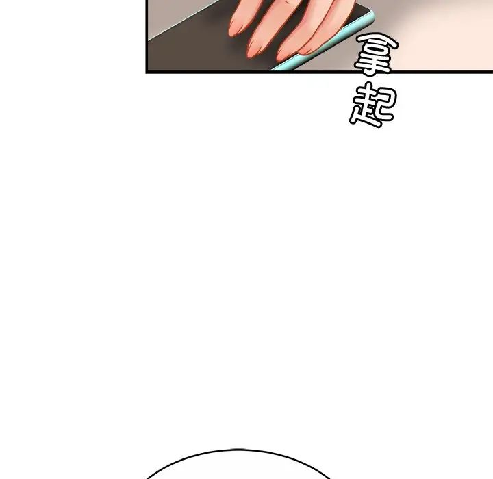 《亲密一家人》漫画 第17話
