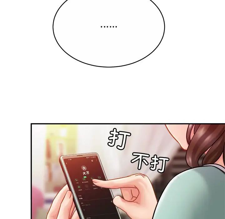 《亲密一家人》漫画 第17話