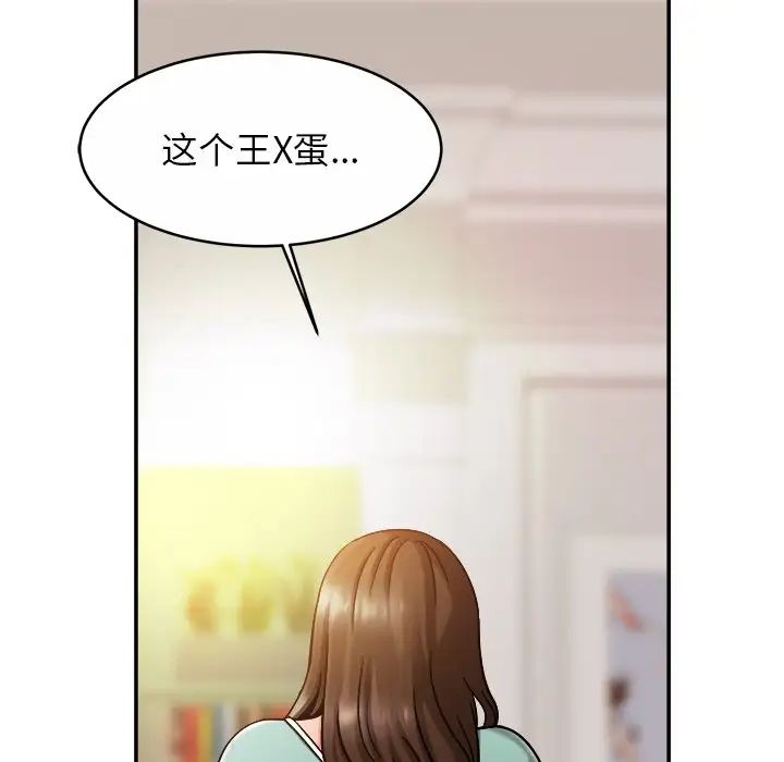 《亲密一家人》漫画 第17話