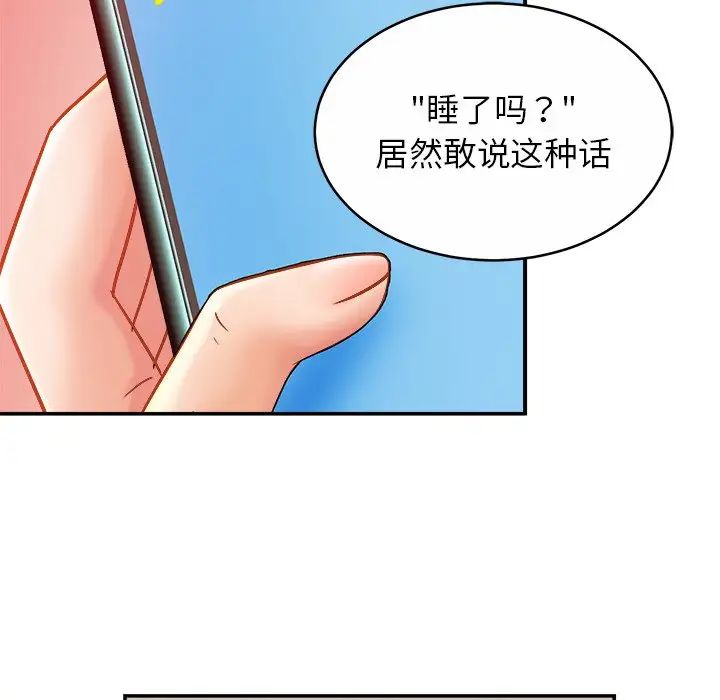 《亲密一家人》漫画 第17話