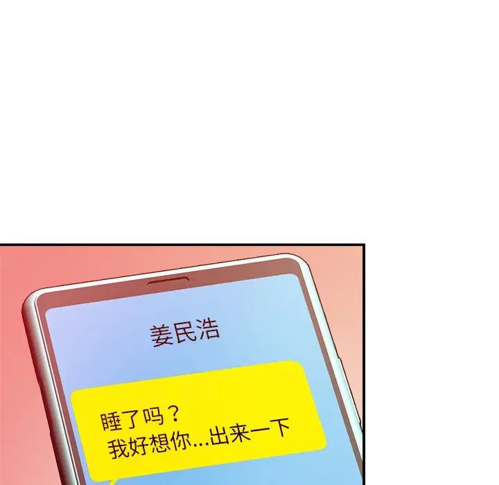 《亲密一家人》漫画 第17話