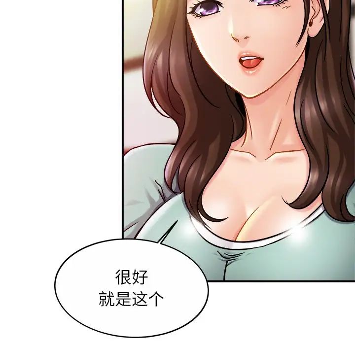 《亲密一家人》漫画 第17話