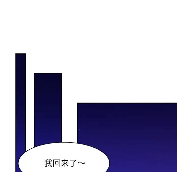 《亲密一家人》漫画 第17話