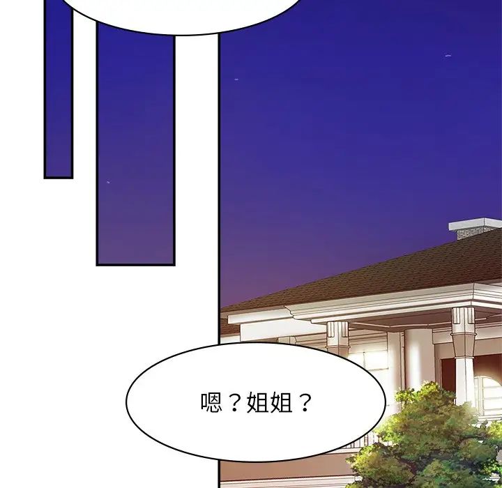 《亲密一家人》漫画 第17話