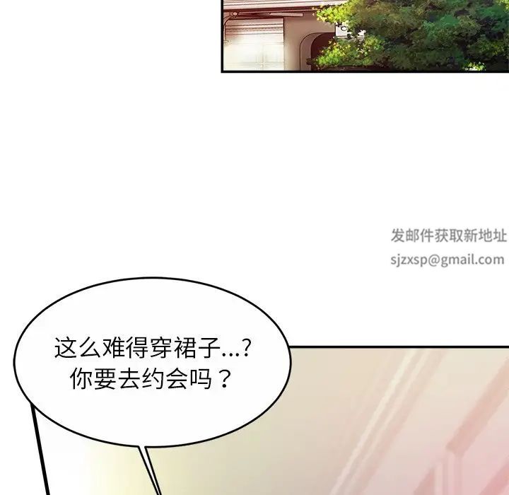 《亲密一家人》漫画 第17話