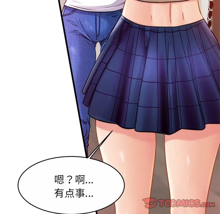 《亲密一家人》漫画 第17話
