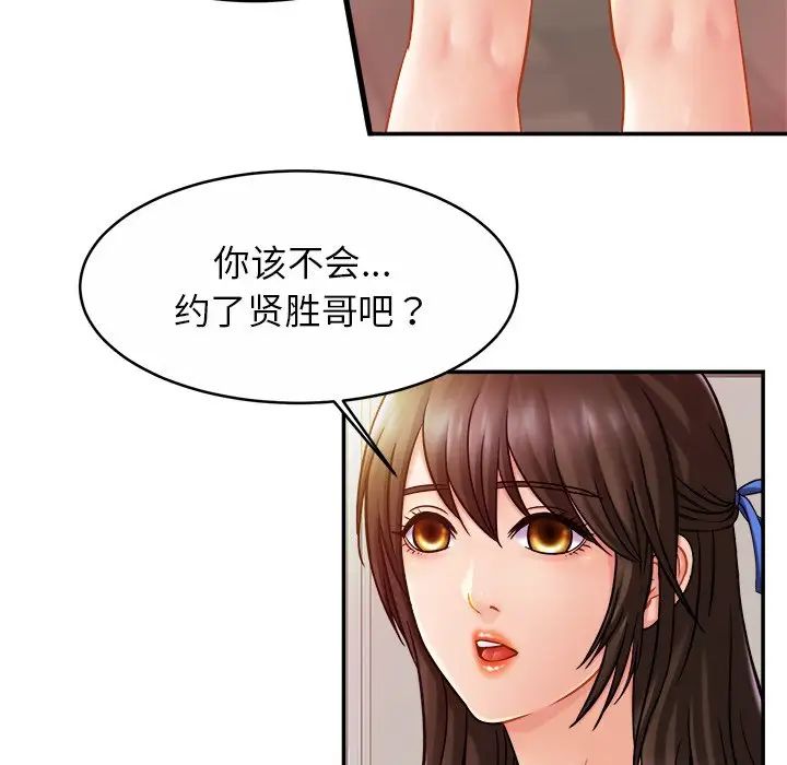 《亲密一家人》漫画 第17話
