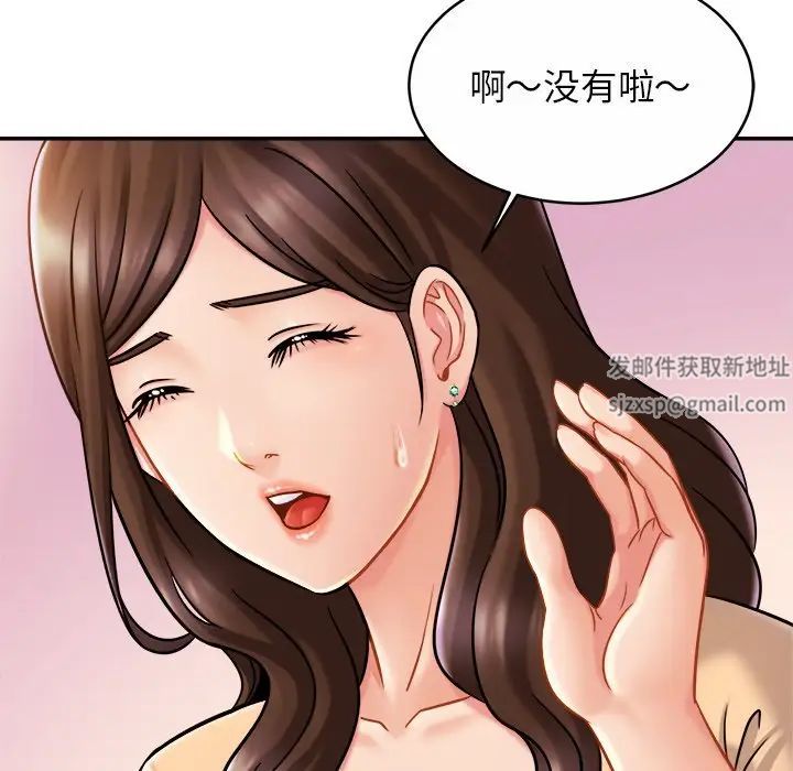 《亲密一家人》漫画 第17話