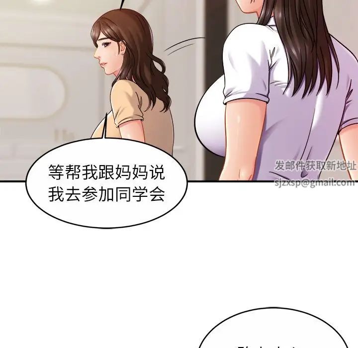 《亲密一家人》漫画 第17話