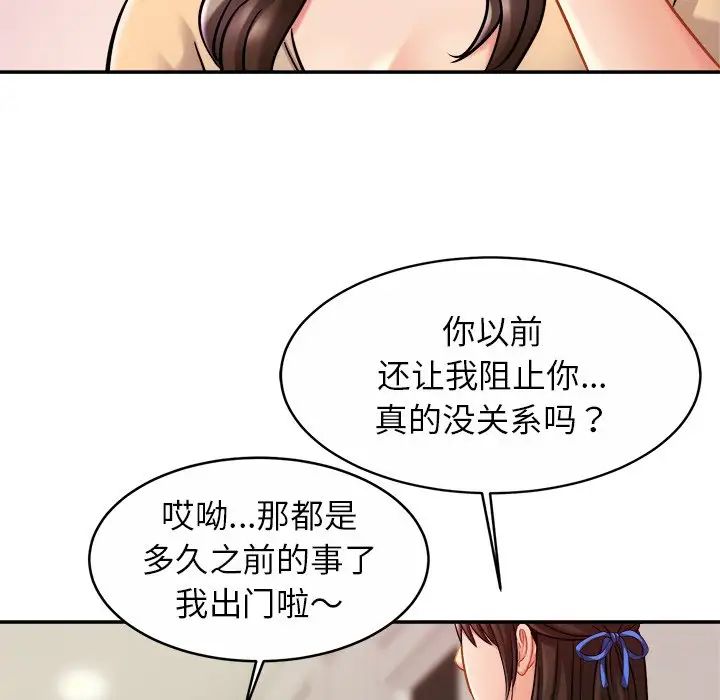 《亲密一家人》漫画 第17話