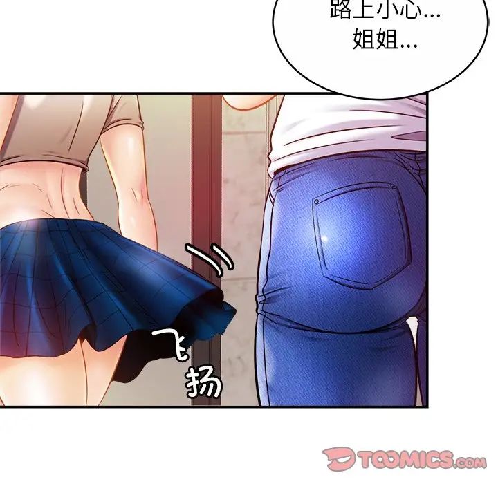 《亲密一家人》漫画 第17話