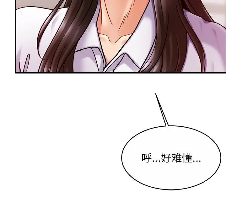 《亲密一家人》漫画 第17話
