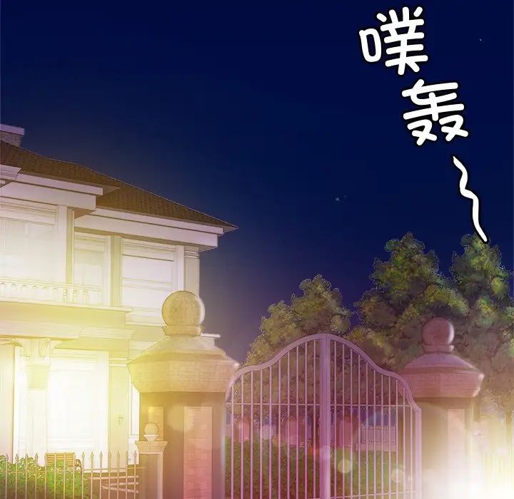 《亲密一家人》漫画 第17話