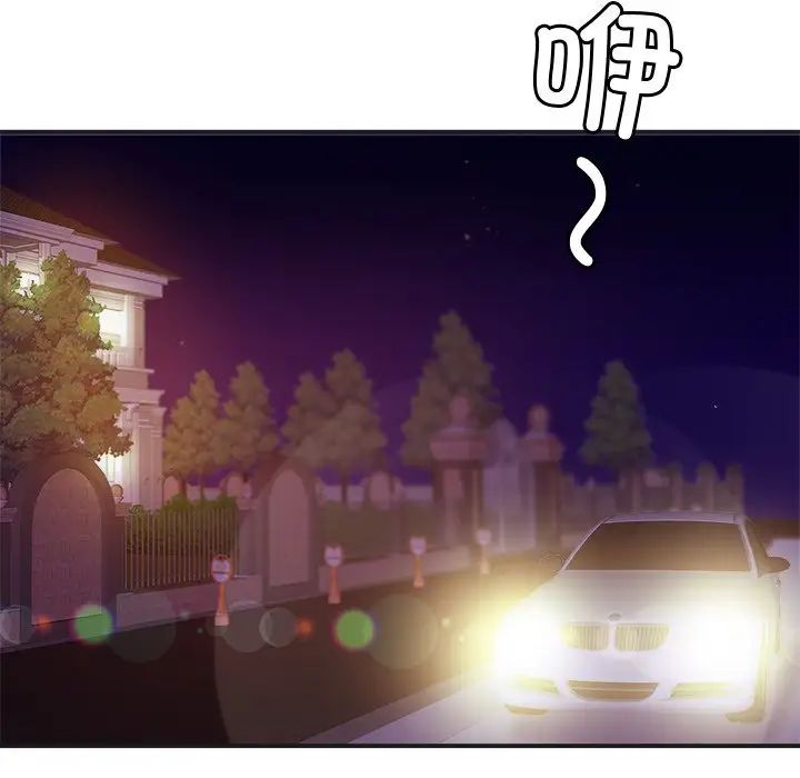 《亲密一家人》漫画 第17話