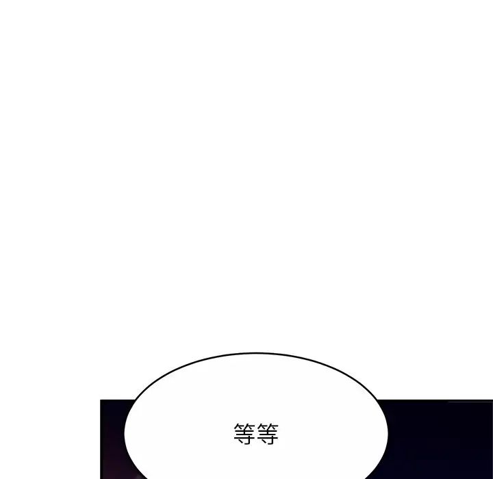 《亲密一家人》漫画 第17話