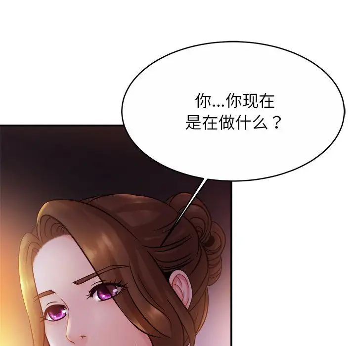 《亲密一家人》漫画 第17話