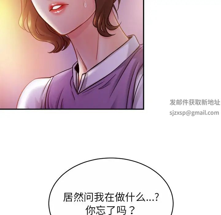 《亲密一家人》漫画 第17話