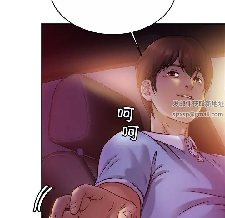 《亲密一家人》漫画 第17話