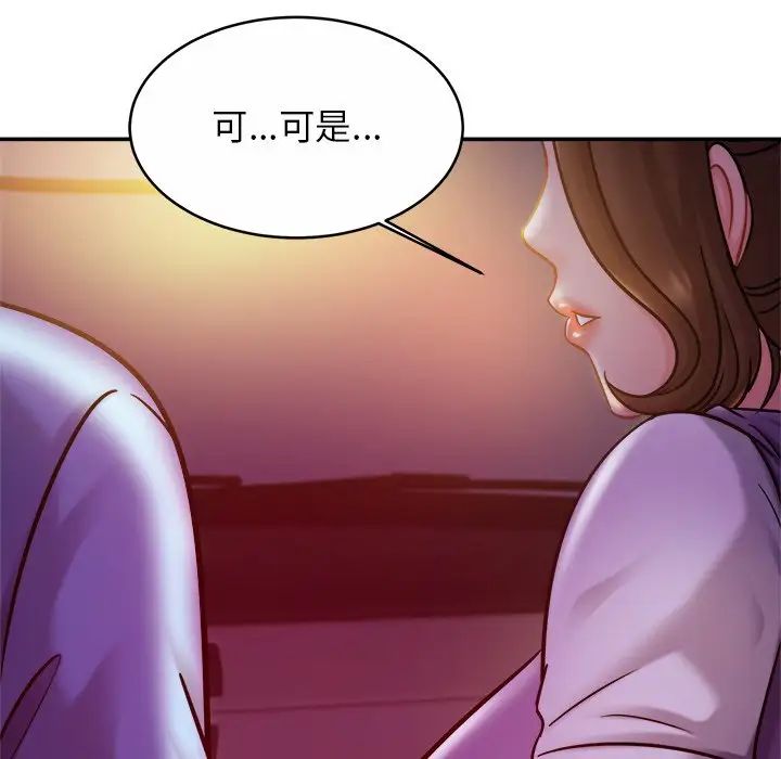 《亲密一家人》漫画 第17話