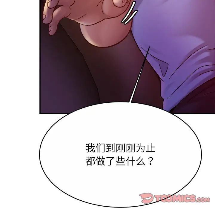 《亲密一家人》漫画 第17話