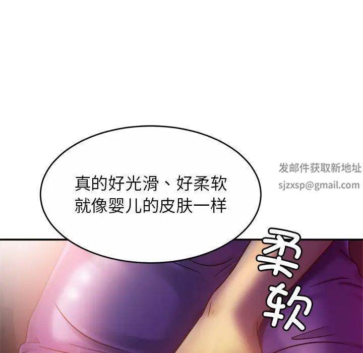 《亲密一家人》漫画 第17話