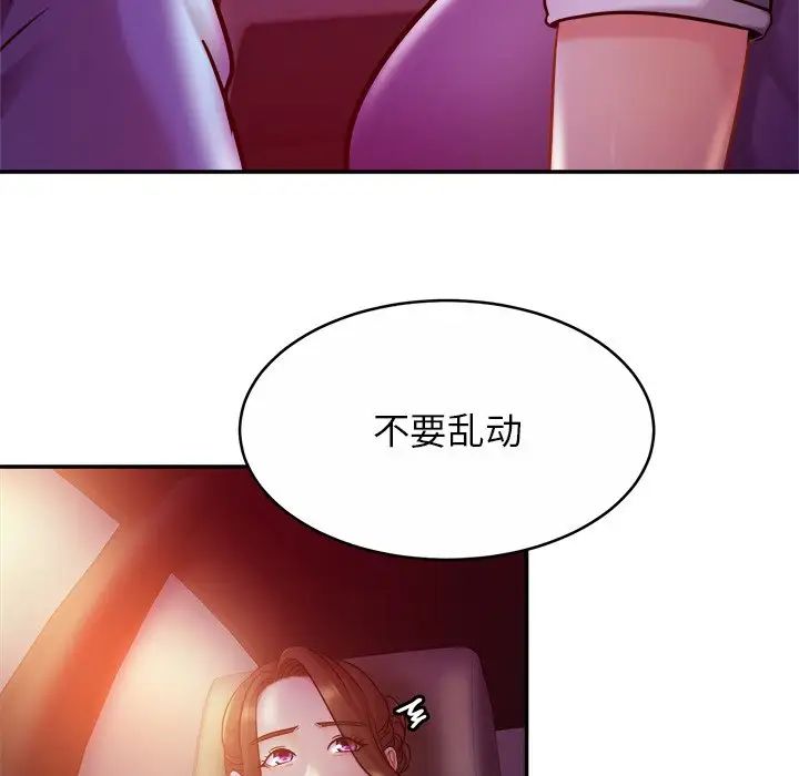 《亲密一家人》漫画 第17話