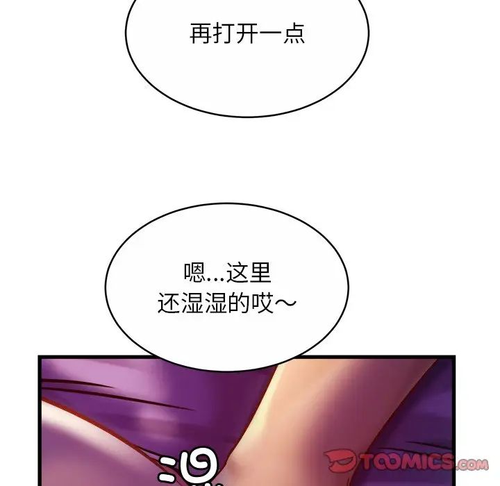《亲密一家人》漫画 第17話