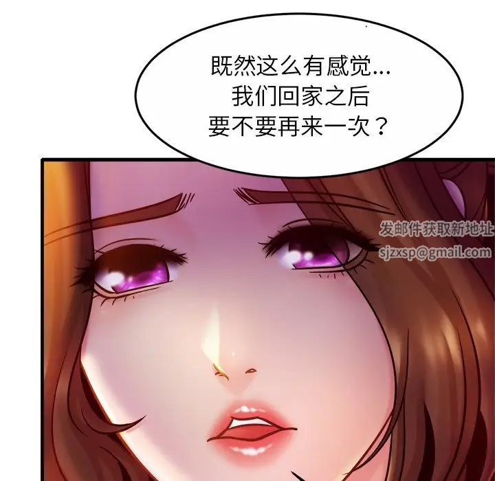《亲密一家人》漫画 第17話