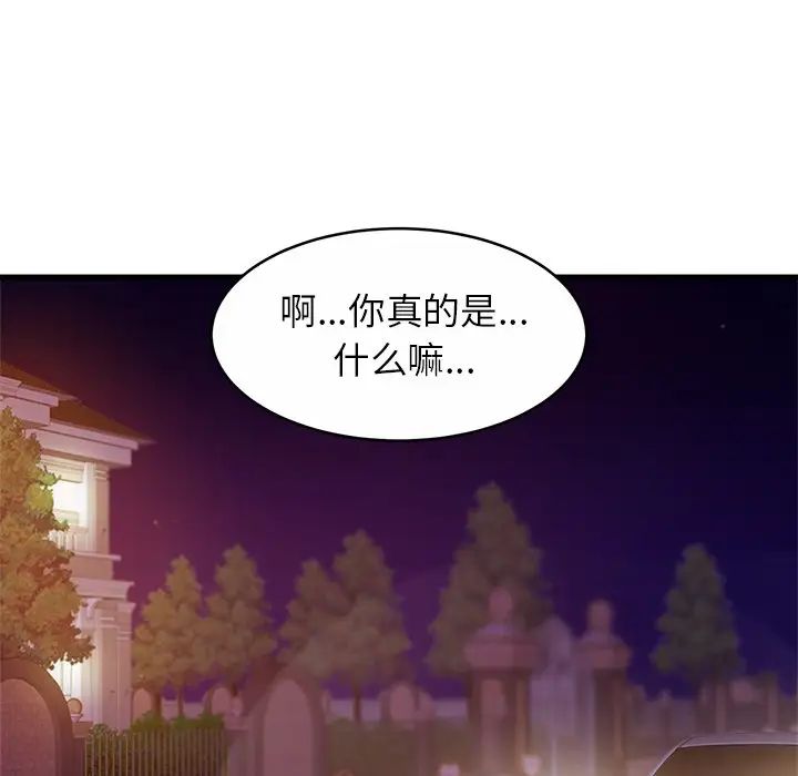 《亲密一家人》漫画 第17話
