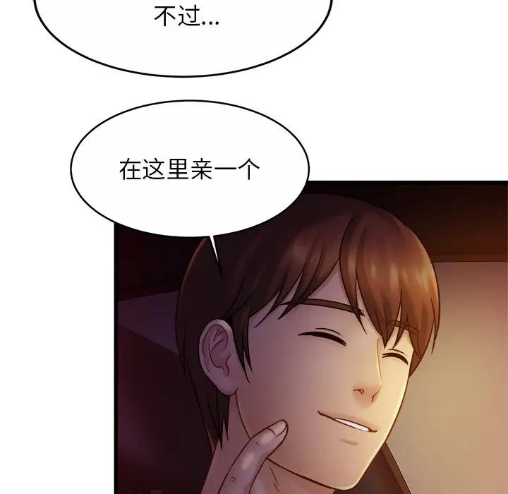 《亲密一家人》漫画 第17話