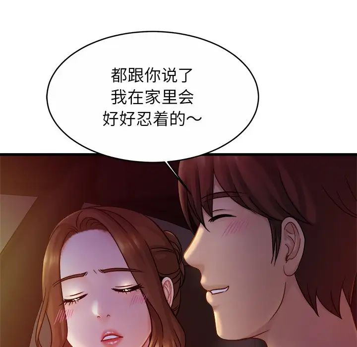 《亲密一家人》漫画 第17話