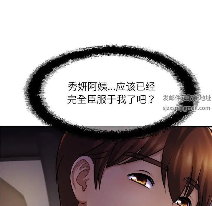 《亲密一家人》漫画 第17話
