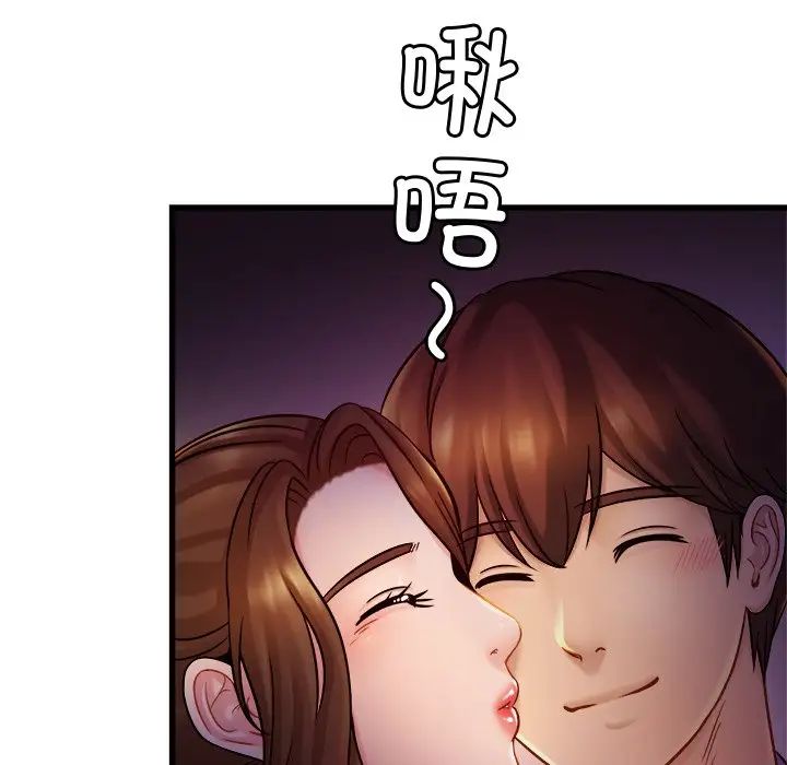 《亲密一家人》漫画 第17話