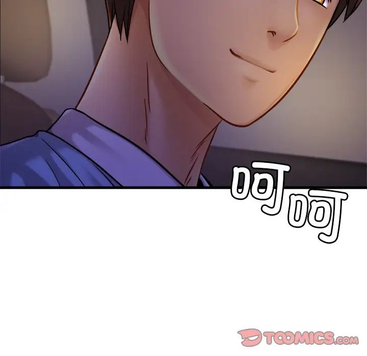 《亲密一家人》漫画 第17話