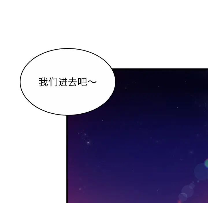 《亲密一家人》漫画 第17話