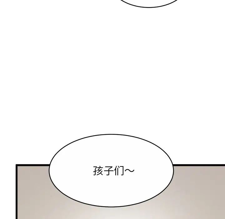 《亲密一家人》漫画 第17話