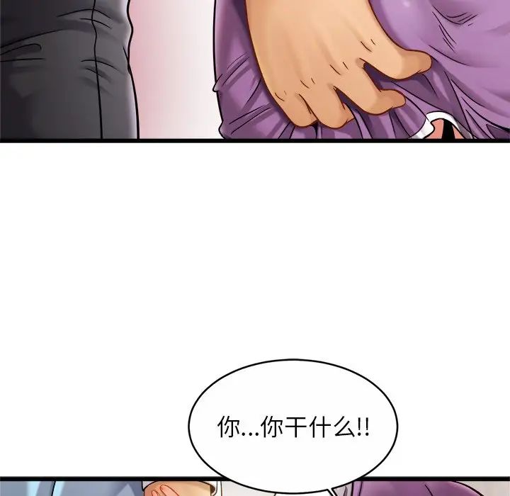 《亲密一家人》漫画 第17話