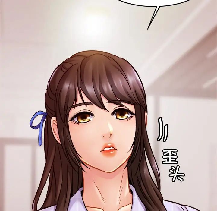 《亲密一家人》漫画 第17話