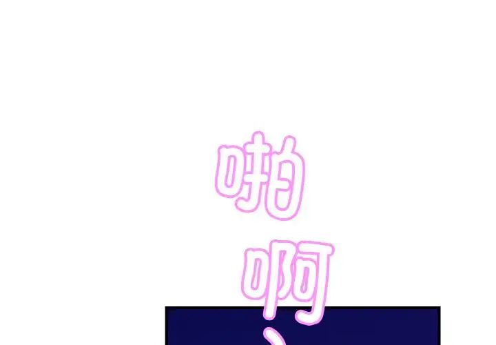 《亲密一家人》漫画 第23話