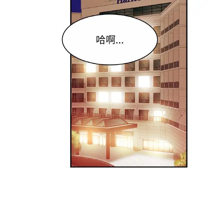 《亲密一家人》漫画 第23話