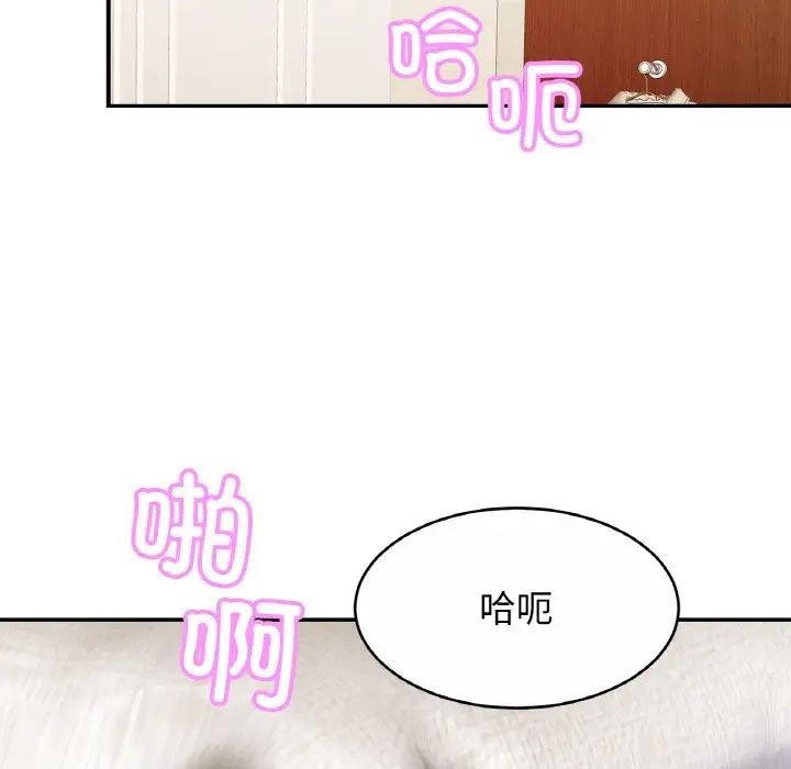 《亲密一家人》漫画 第23話