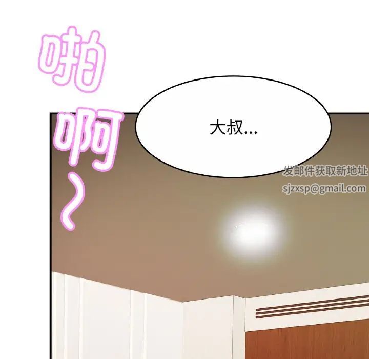 《亲密一家人》漫画 第23話