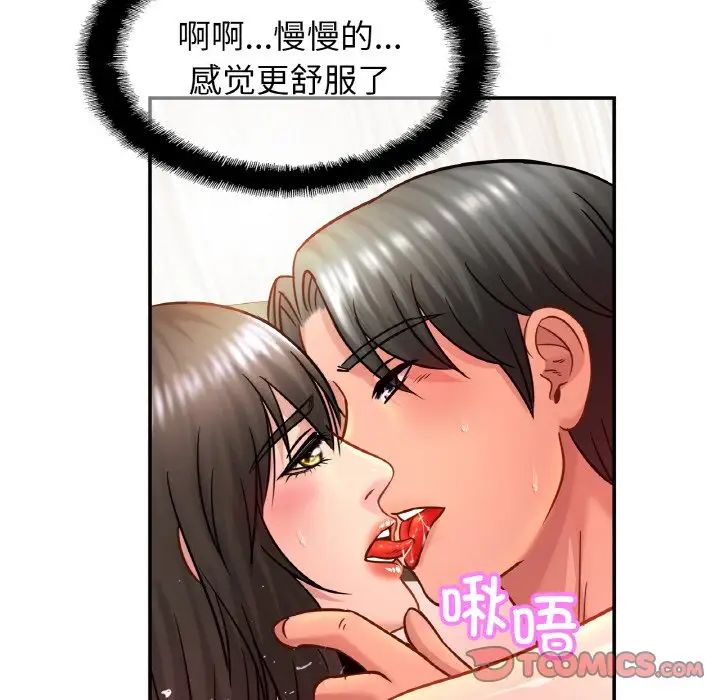 《亲密一家人》漫画 第23話